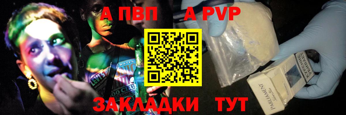 Alpha-PVP крисы CK Владивосток