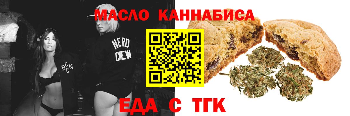 Владивосток  Cannafood марихуана  Вход с VPN 