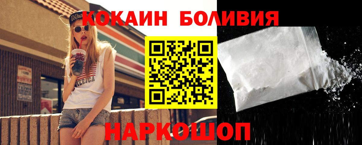 Владивосток  COCAIN Columbia  Кокаин Fish Scale  Вход с VPN 