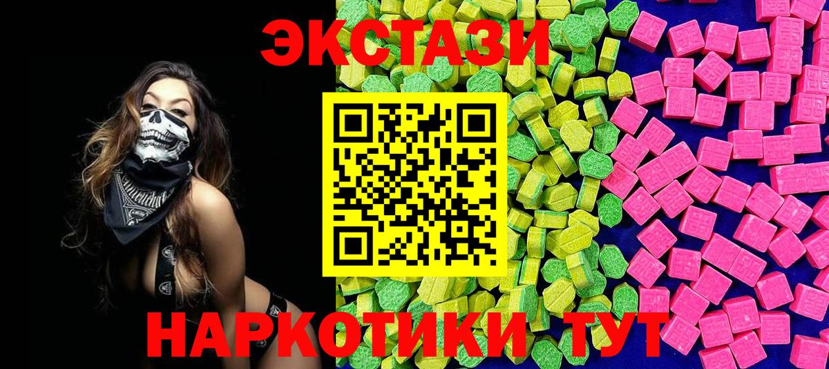 Ecstasy диски  Ecstasy ешки  Владивосток  ОМГ ОМГ как войти  Вход с VPN  Экстази 