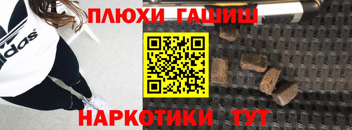 Владивосток  Гашиш Premium  Вход с VPN  ГАШИШ убойный 