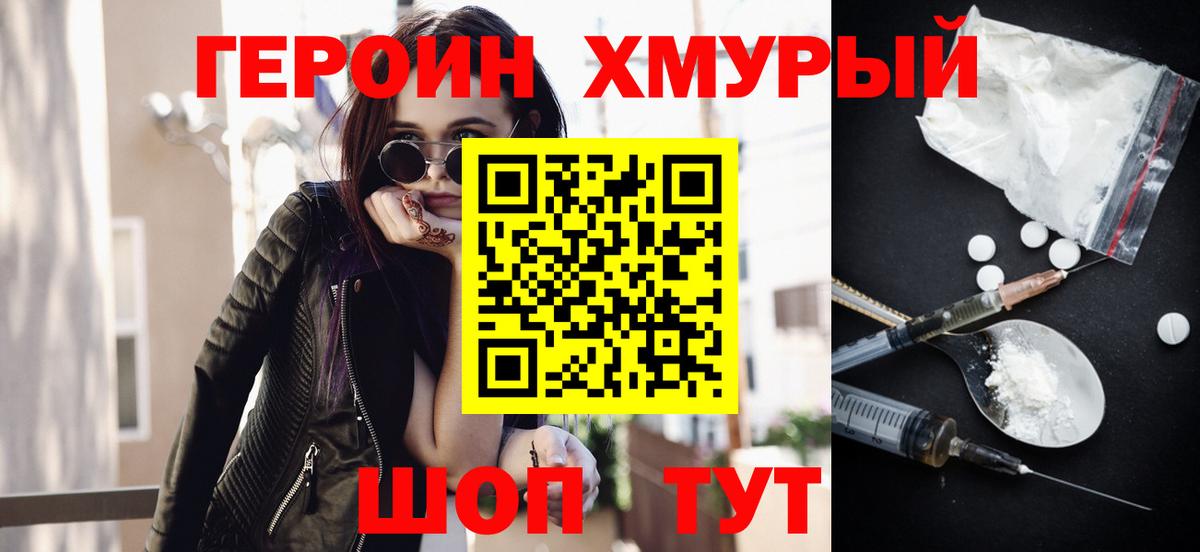 Владивосток  ГЕРОИН Афган  Вход с VPN 