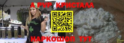шишки Янаул