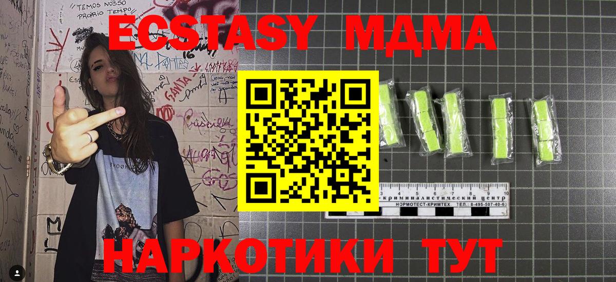 МДМА Molly  MDMA VHQ  Владивосток  MDMA  Вход с VPN 