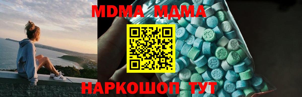 MDMA crystal Владивосток