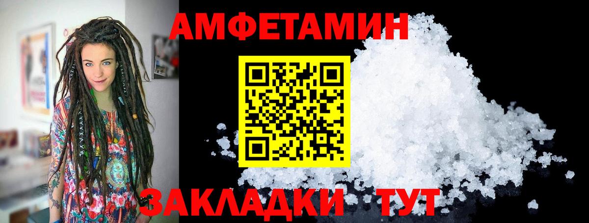 Метамфетамин винт  Вход с VPN  Владивосток 