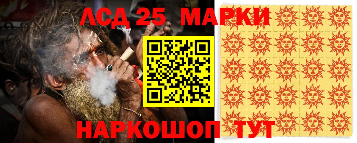 Марки 25I-NBOMe 1500мкг  Вход с VPN  наркошоп  Владивосток  Марки N-bome 