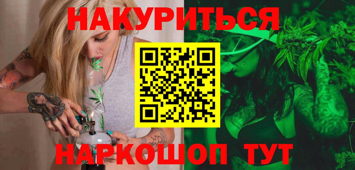 Марихуана THC 21%  Вход с VPN  Бошки Шишки семена  Шишки марихуана Bruce Banner  Владивосток  Канабис SATIVA & INDICA 