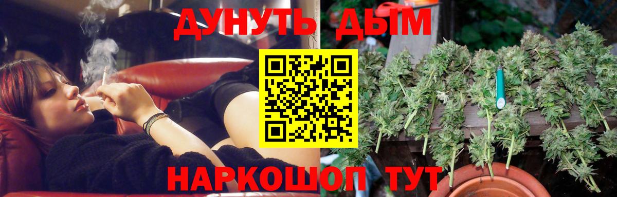 Канабис Ganja Владивосток